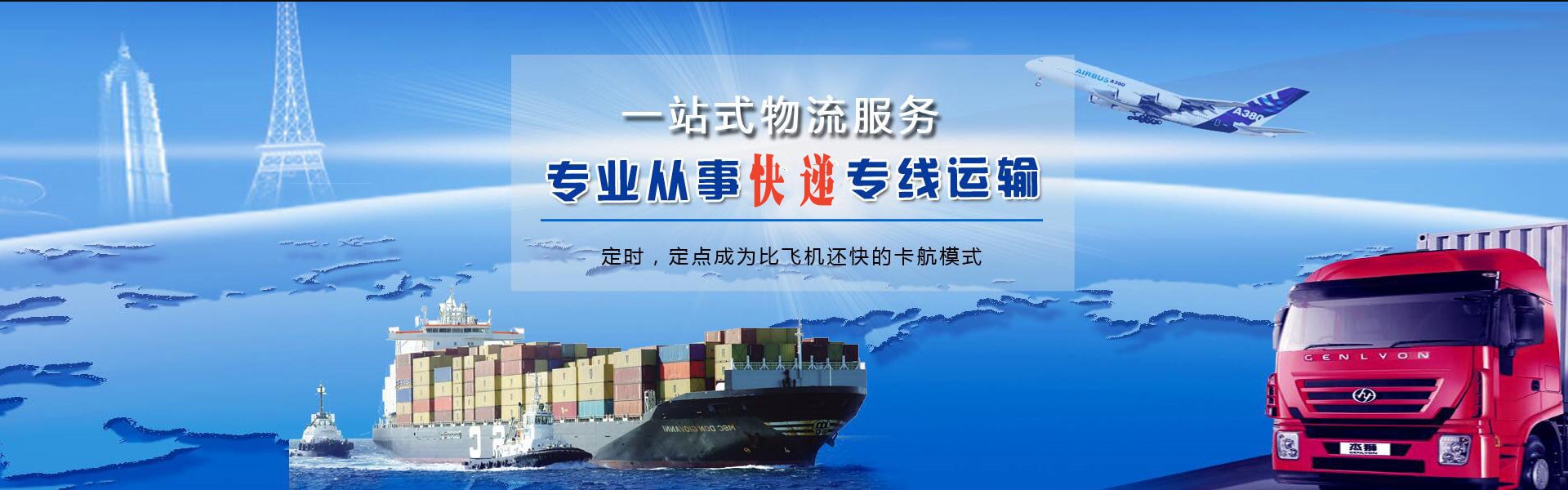 忻府到保加利亚物流公司-忻府至保加利亚物流专线-忻府空运到保加利亚-优时通物流有限公司